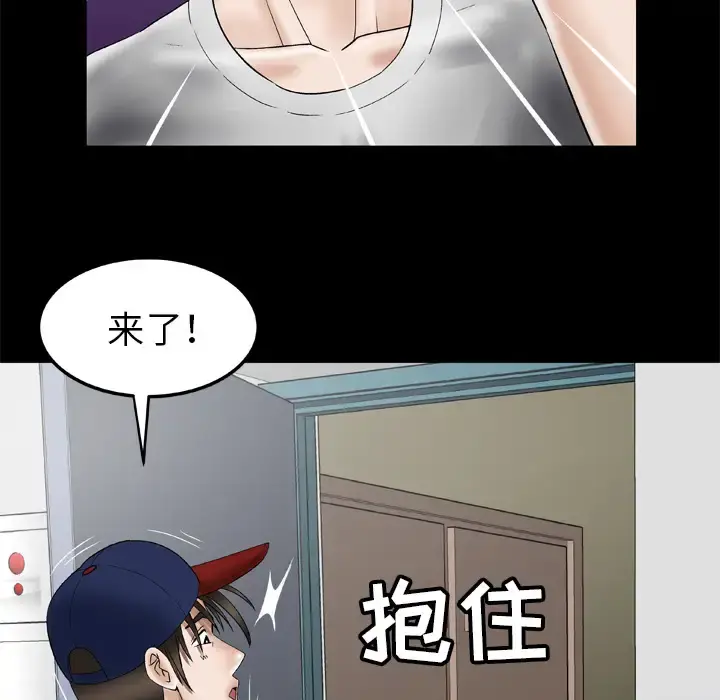 妻子的情人 第33话 第36页