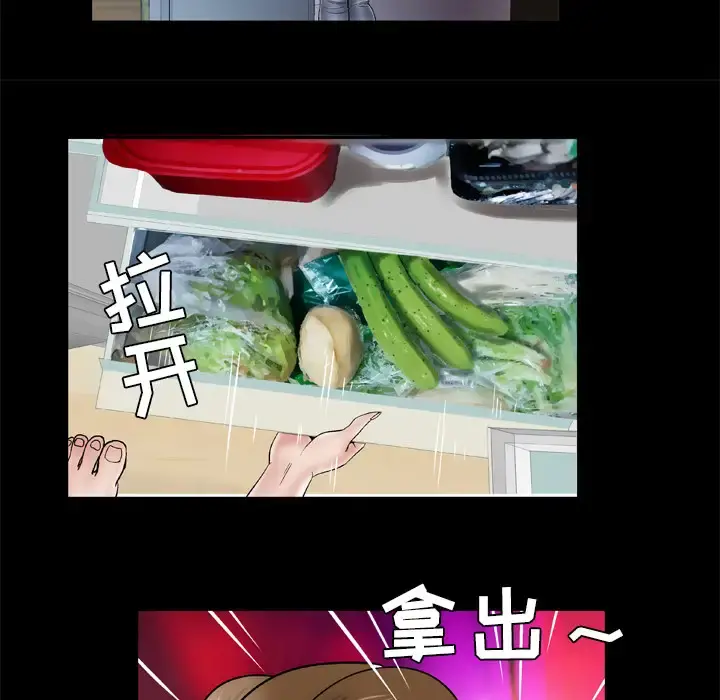 妻子的情人 第33话 第13页