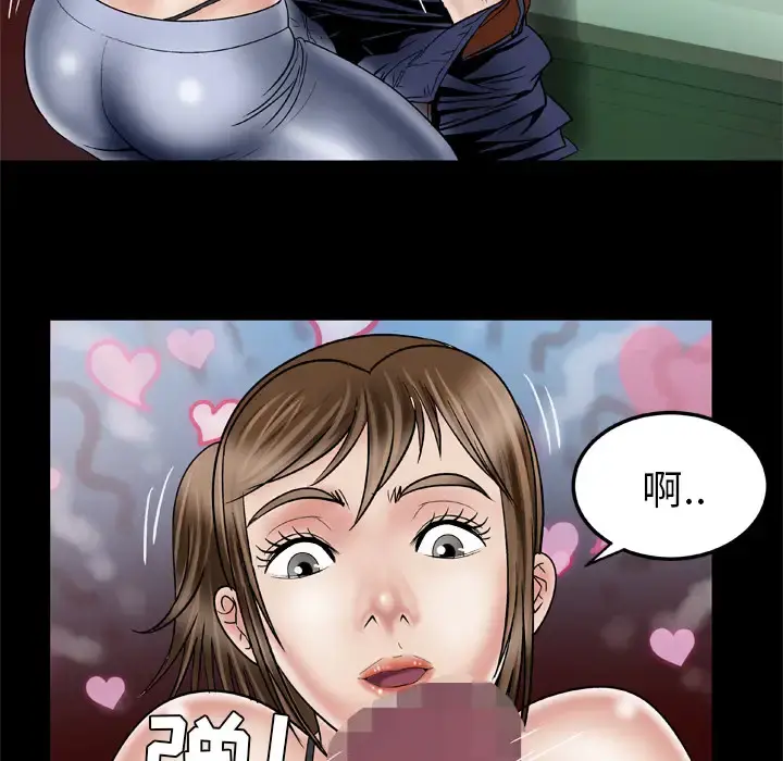 妻子的情人 第33话 第64页