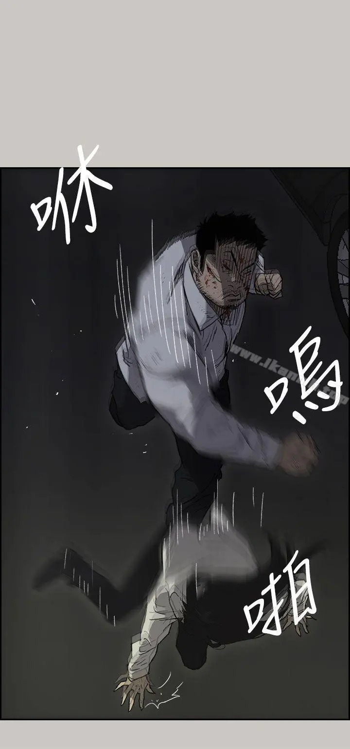 MAD:小姐与司机 第37话 第11页