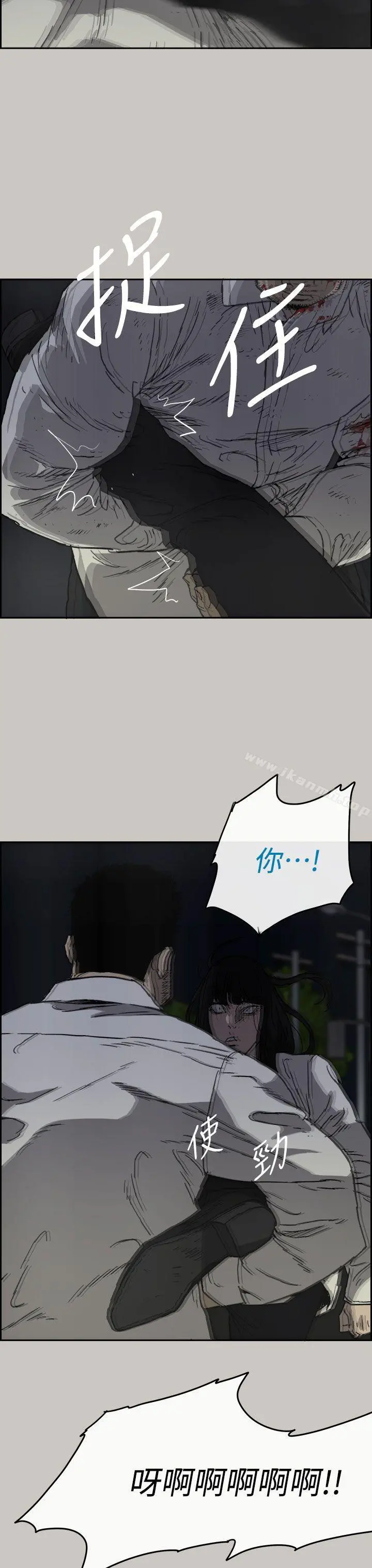 MAD:小姐与司机 第37话 第20页