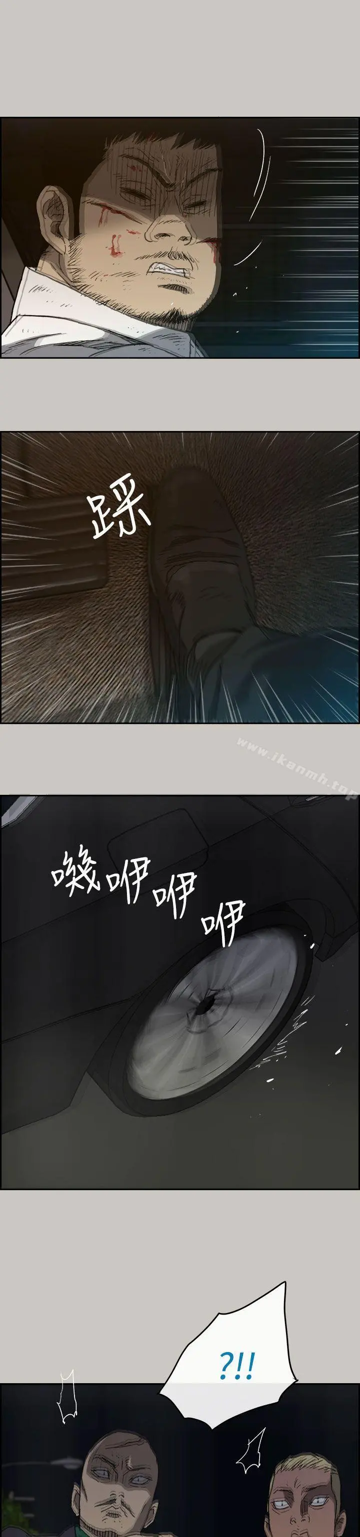 MAD:小姐与司机 第37话 第6页