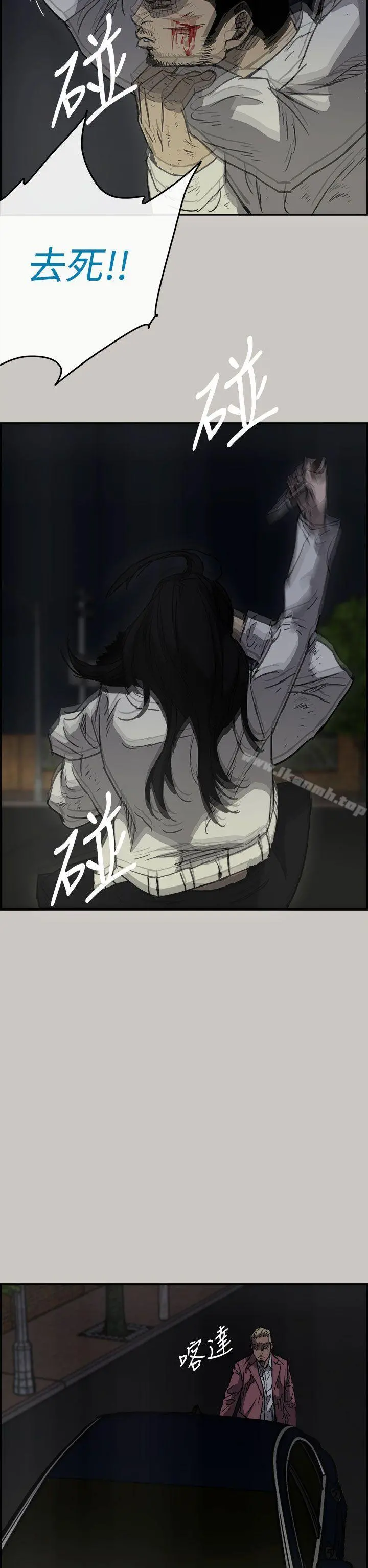 MAD:小姐与司机 第37话 第33页