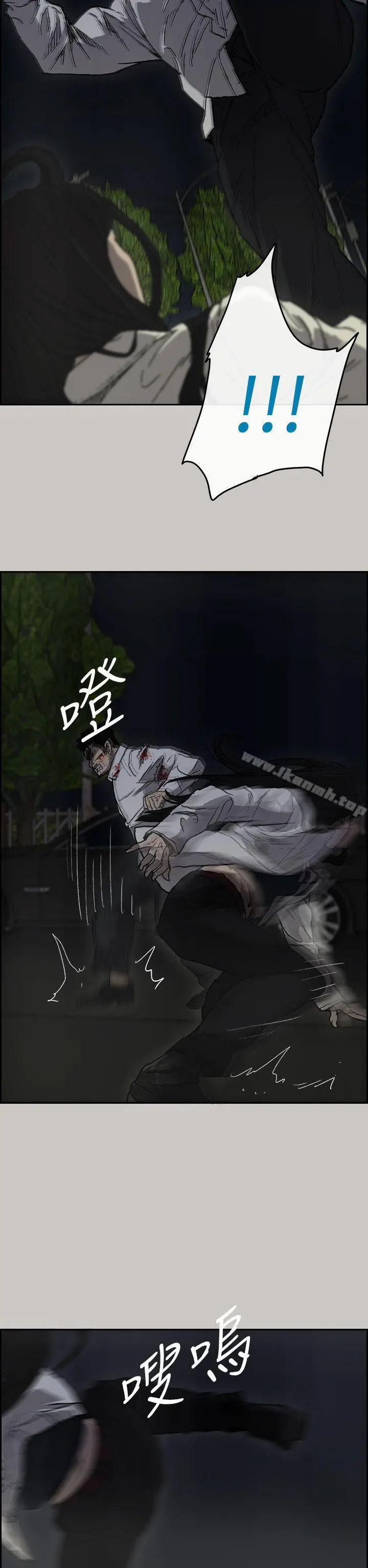 MAD:小姐与司机 第37话 第13页
