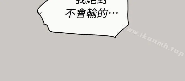 MAD:小姐与司机 第37话 第4页