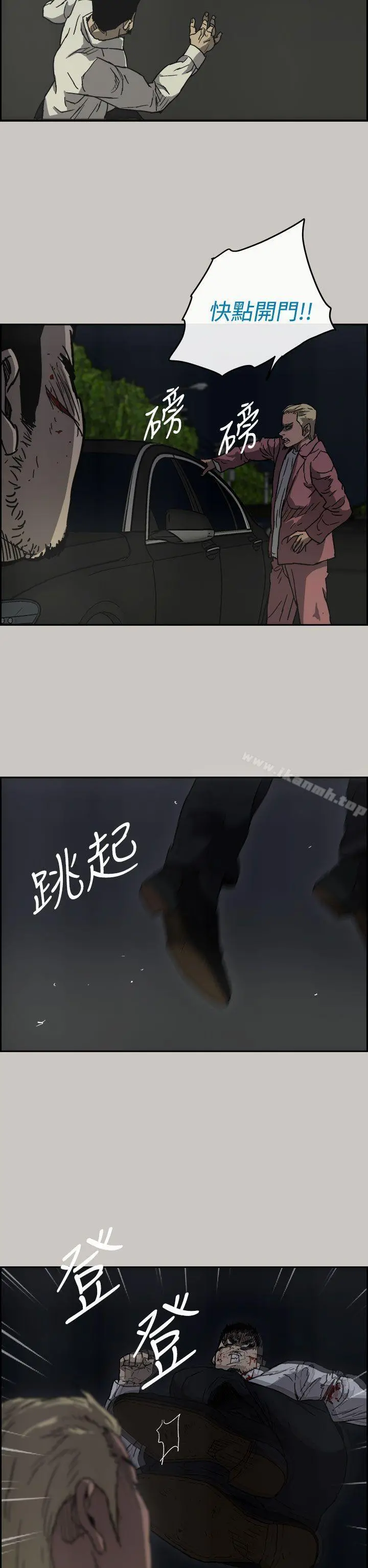 MAD:小姐与司机 第37话 第23页