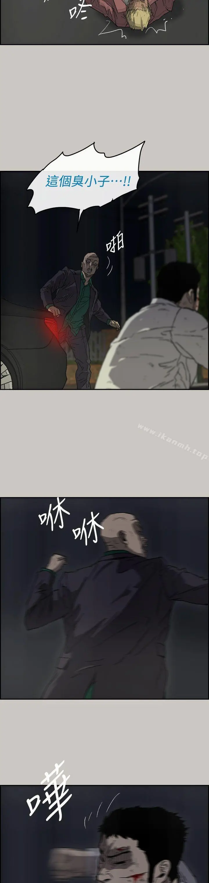 MAD:小姐与司机 第37话 第25页