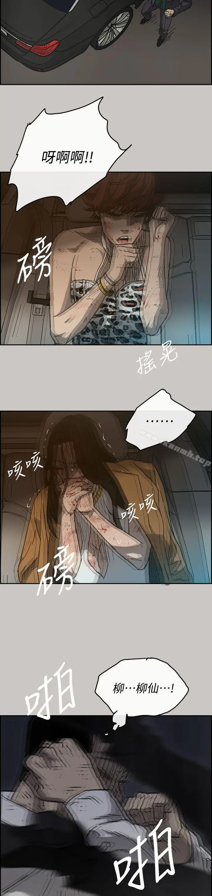 MAD:小姐与司机 第37话 第19页