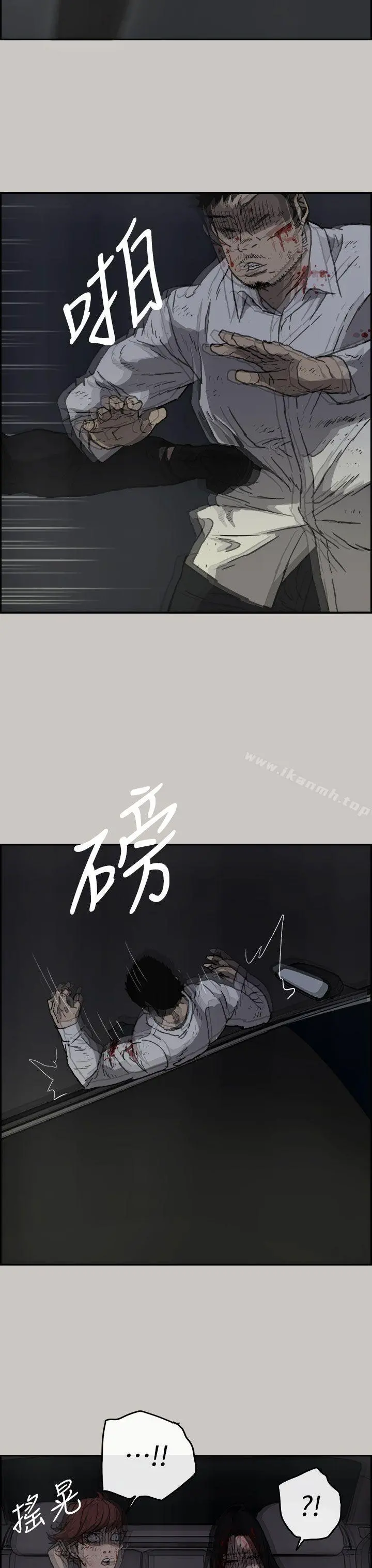 MAD:小姐与司机 第37话 第14页