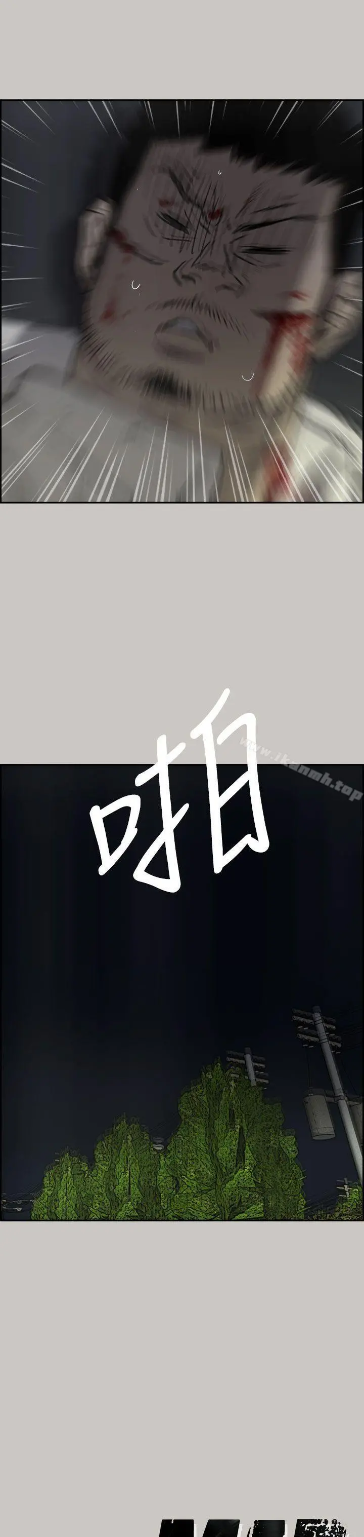 MAD:小姐与司机 第37话 第40页