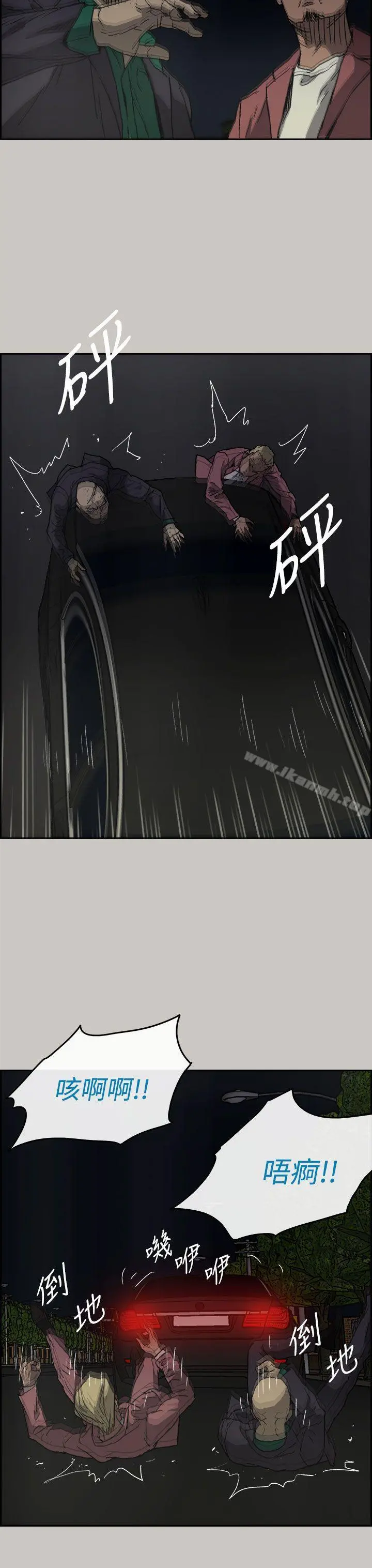 MAD:小姐与司机 第37话 第7页