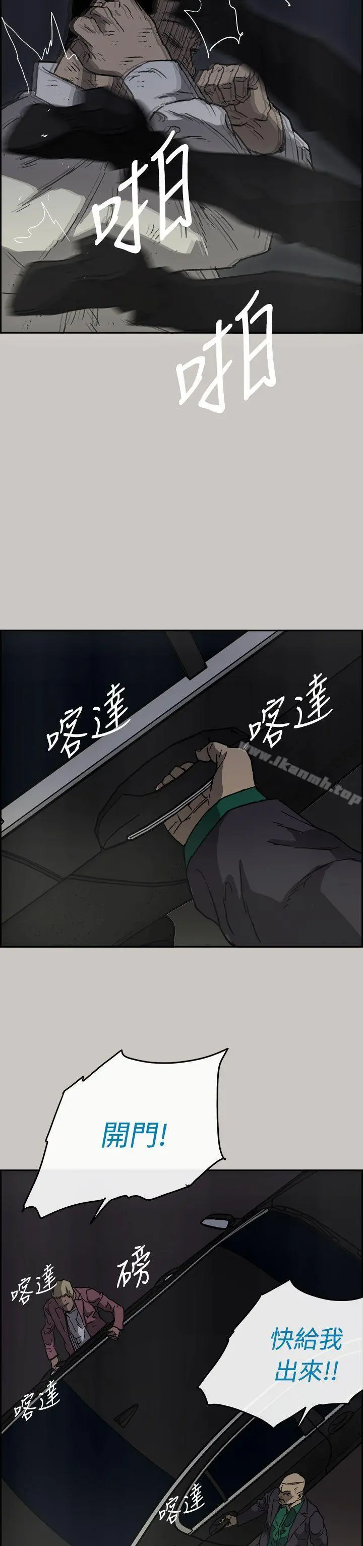 MAD:小姐与司机 第37话 第18页