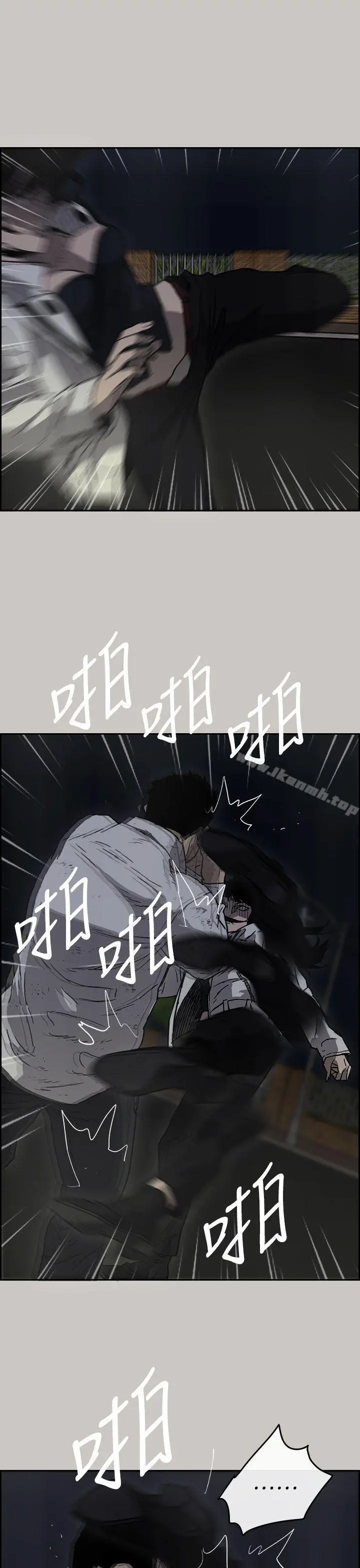 MAD:小姐与司机 第37话 第17页