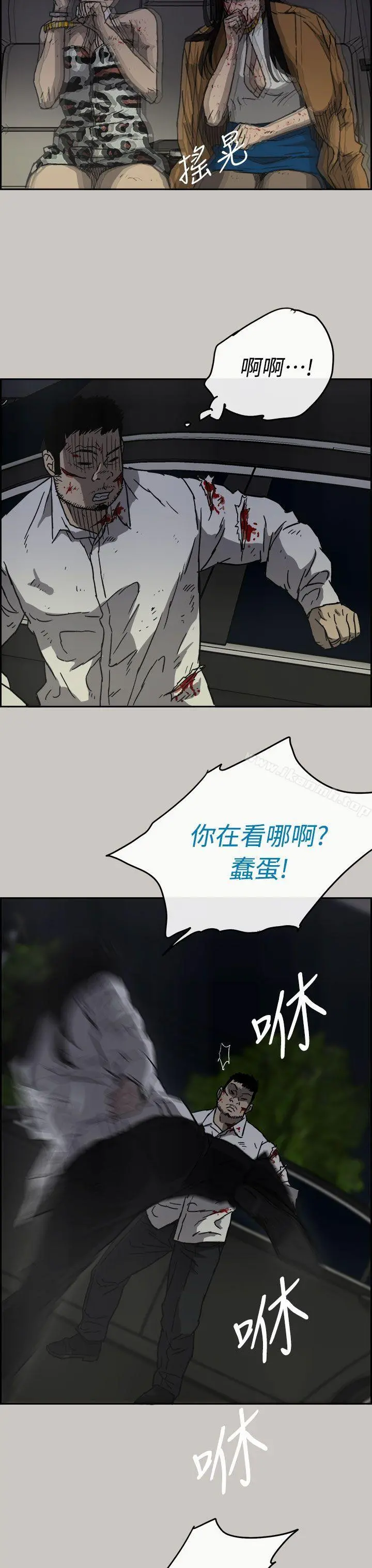 MAD:小姐与司机 第37话 第15页