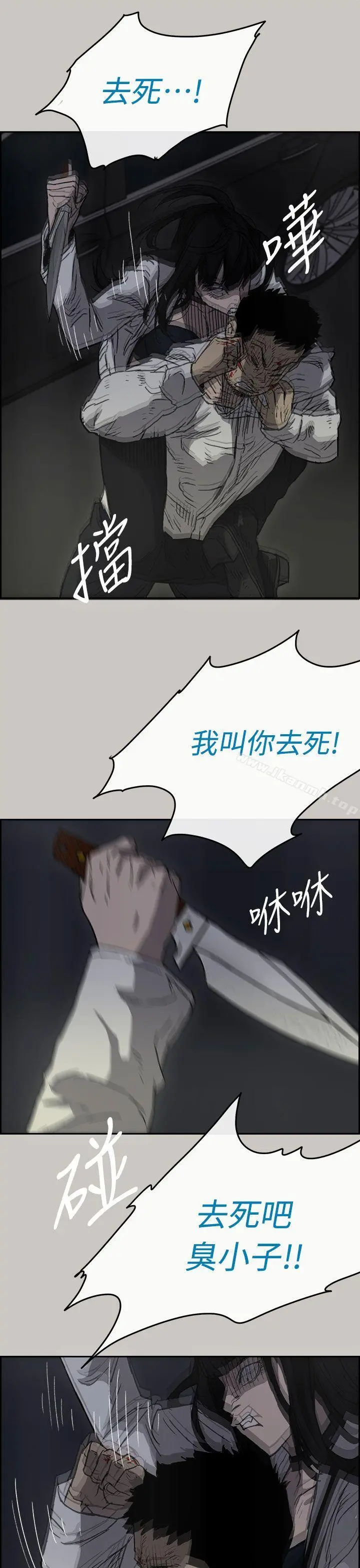 MAD:小姐与司机 第37话 第32页