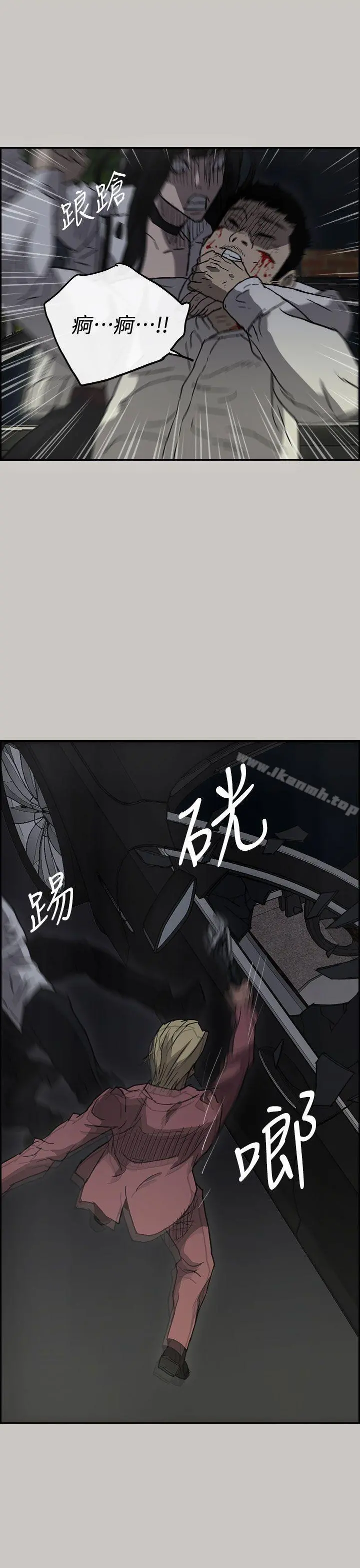 MAD:小姐与司机 第37话 第37页