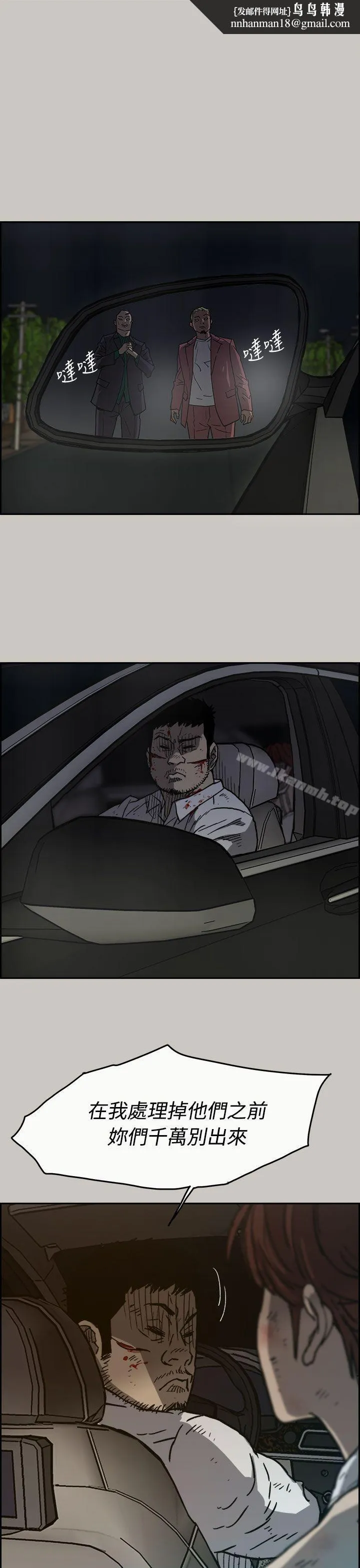 MAD:小姐与司机 第37话 第1页