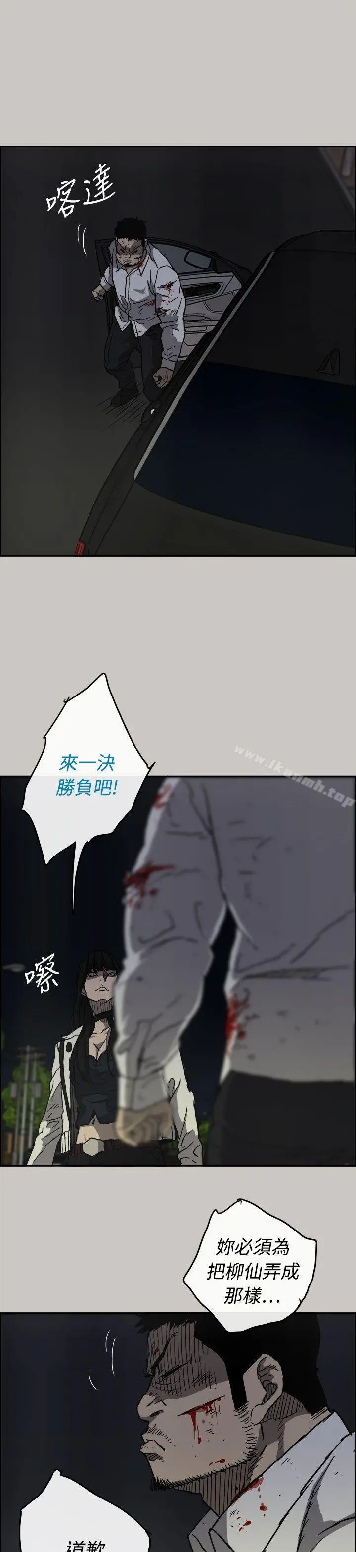 MAD:小姐与司机 第37话 第9页