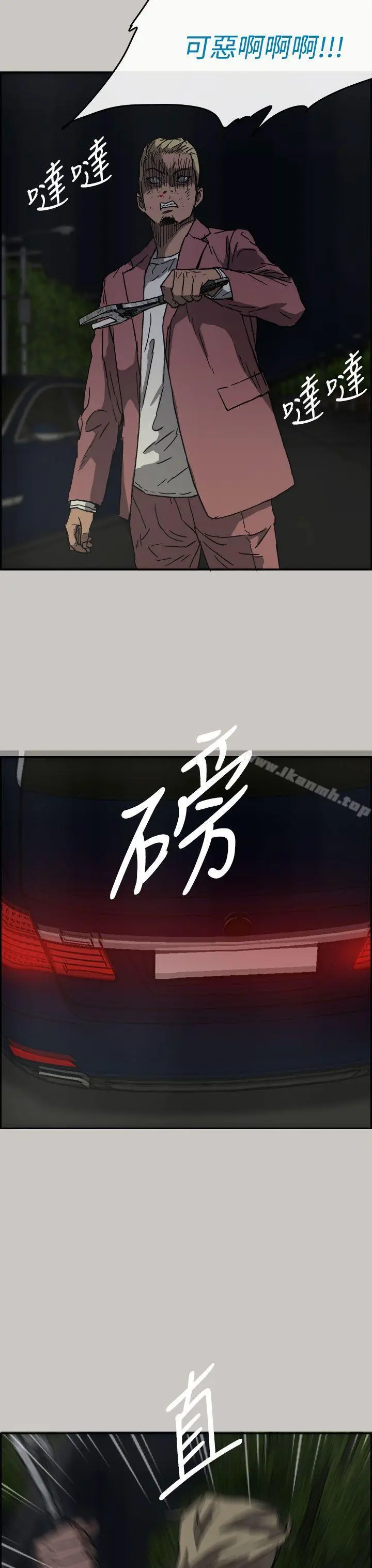 MAD:小姐与司机 第37话 第35页