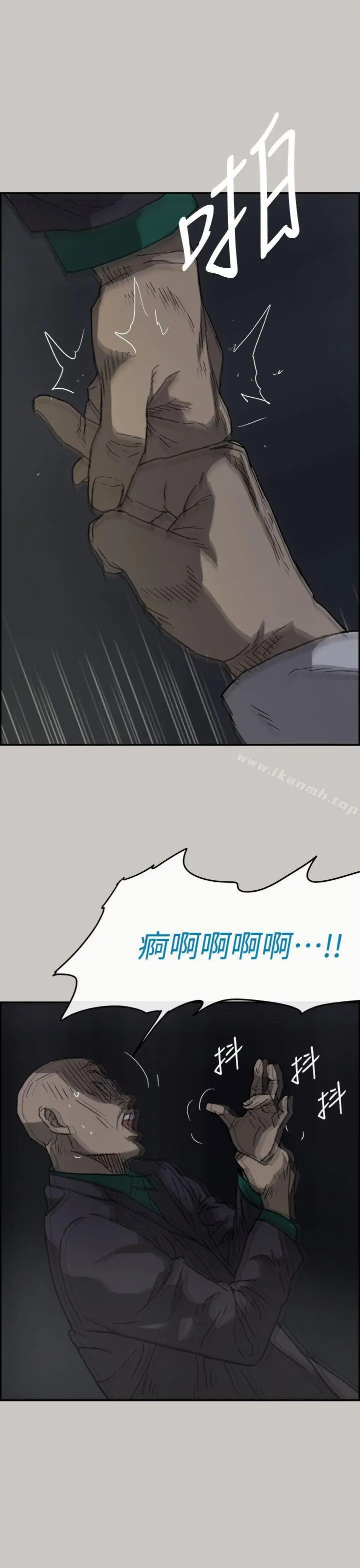 MAD:小姐与司机 第37话 第27页