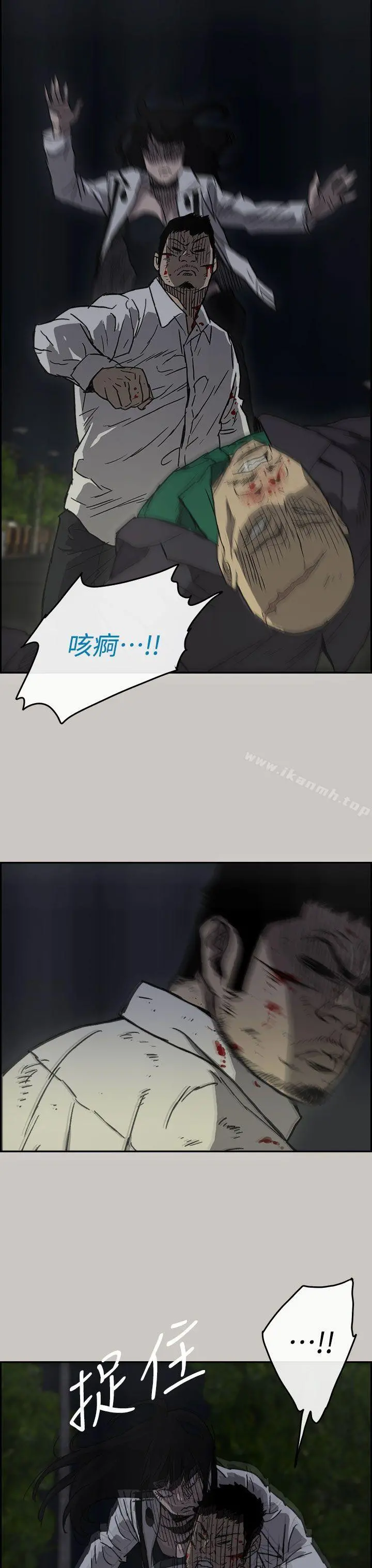 MAD:小姐与司机 第37话 第29页