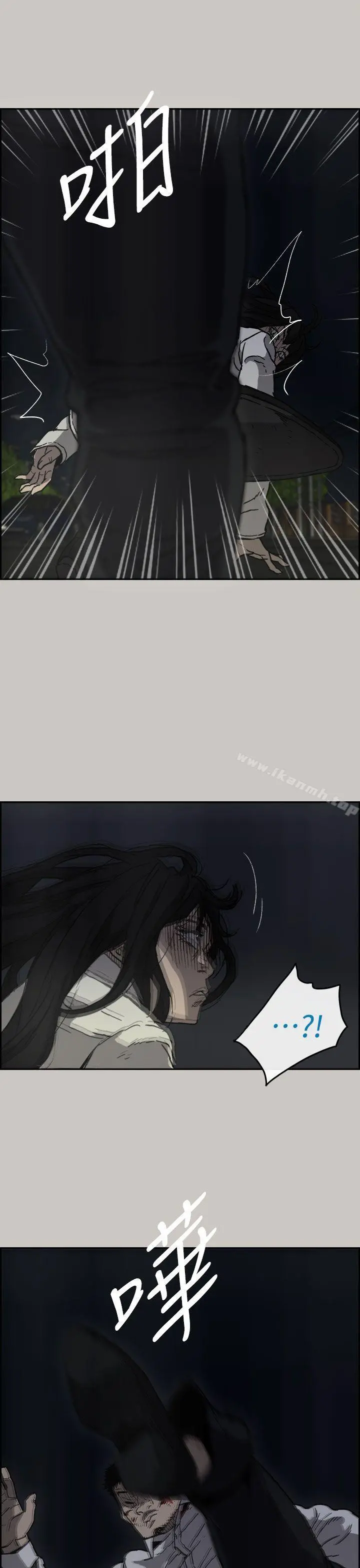 MAD:小姐与司机 第37话 第12页