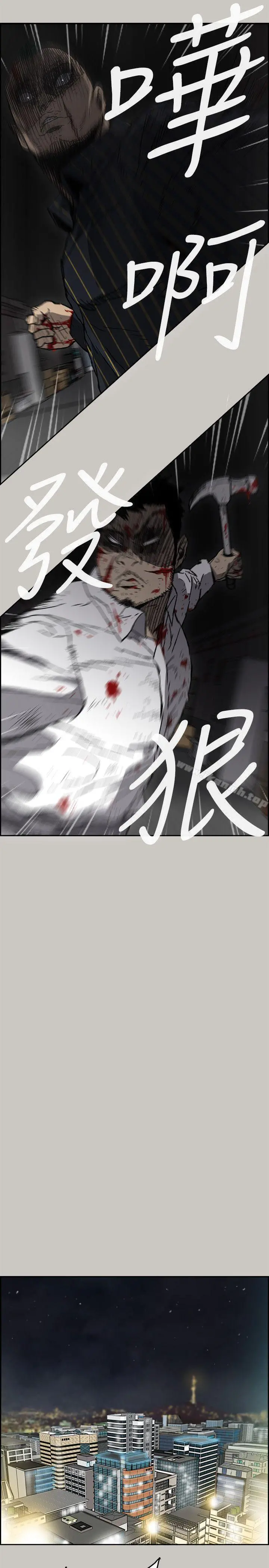 MAD:小姐与司机 第52话-处决人渣 第13页