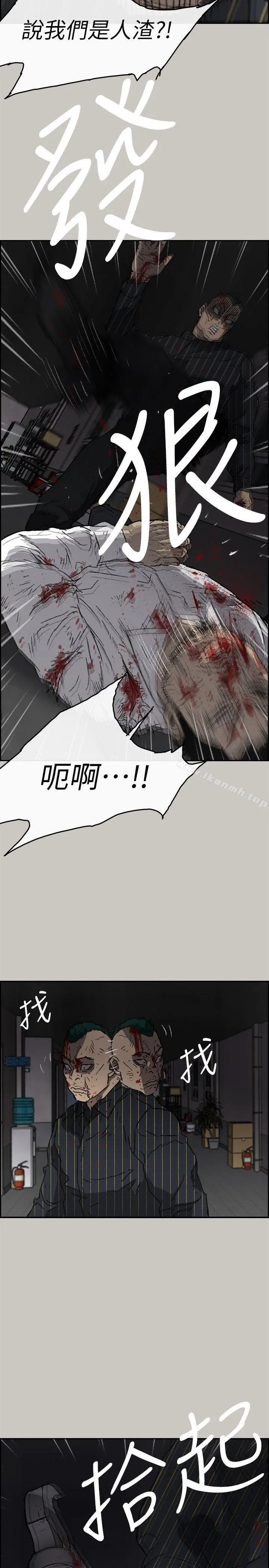 MAD:小姐与司机 第52话-处决人渣 第28页