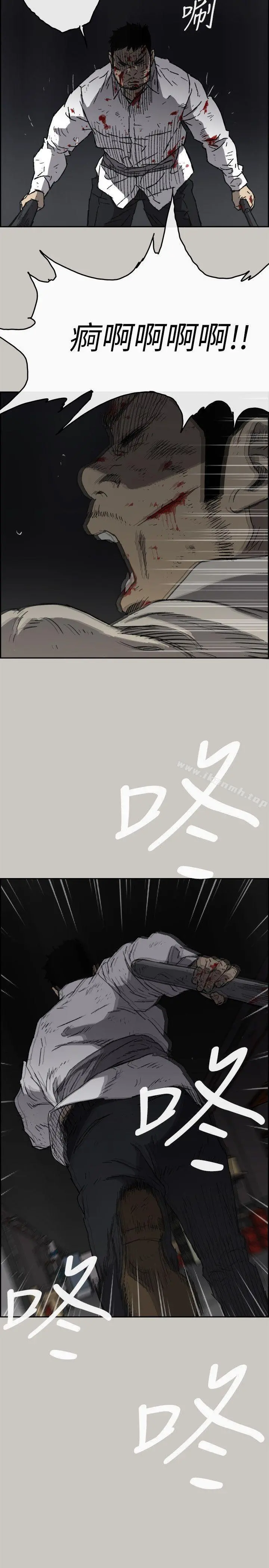 MAD:小姐与司机 第52话-处决人渣 第12页