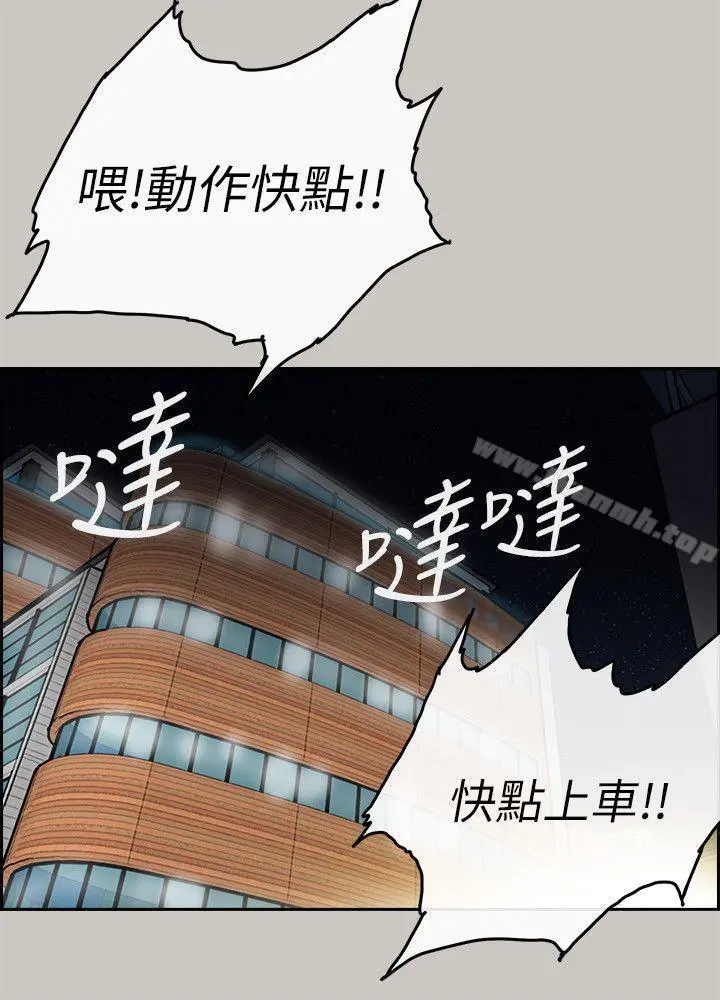 MAD:小姐与司机 第52话-处决人渣 第14页
