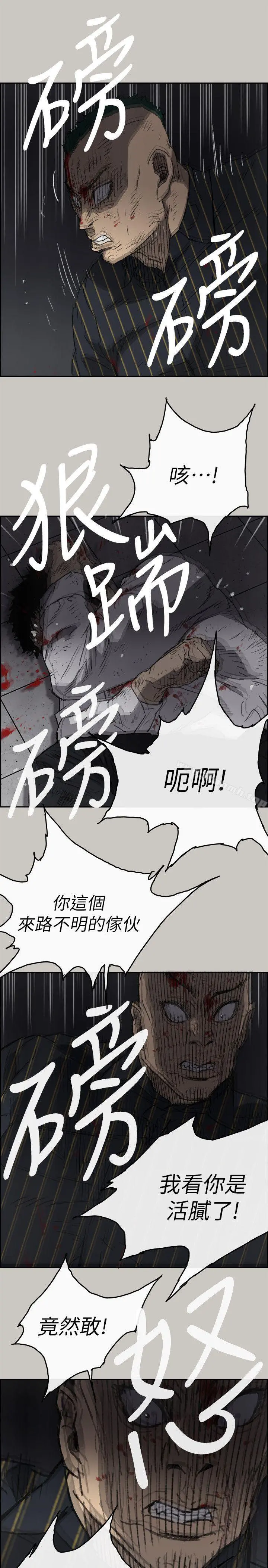 MAD:小姐与司机 第52话-处决人渣 第27页