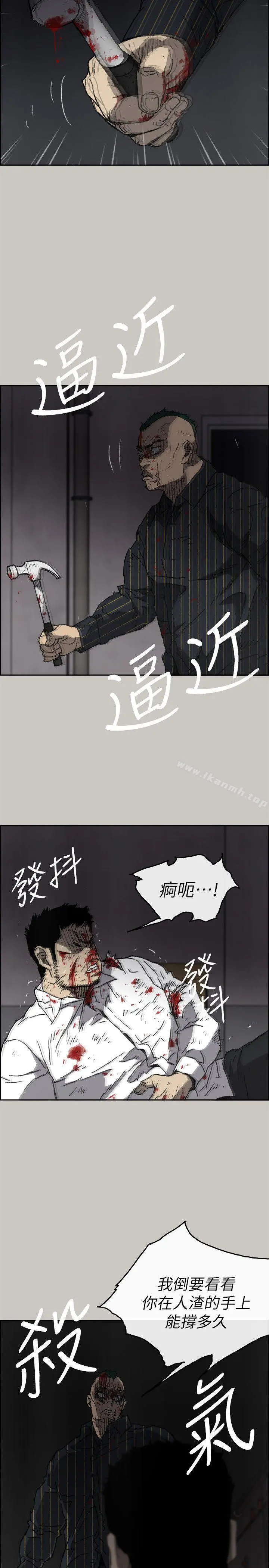 MAD:小姐与司机 第52话-处决人渣 第29页