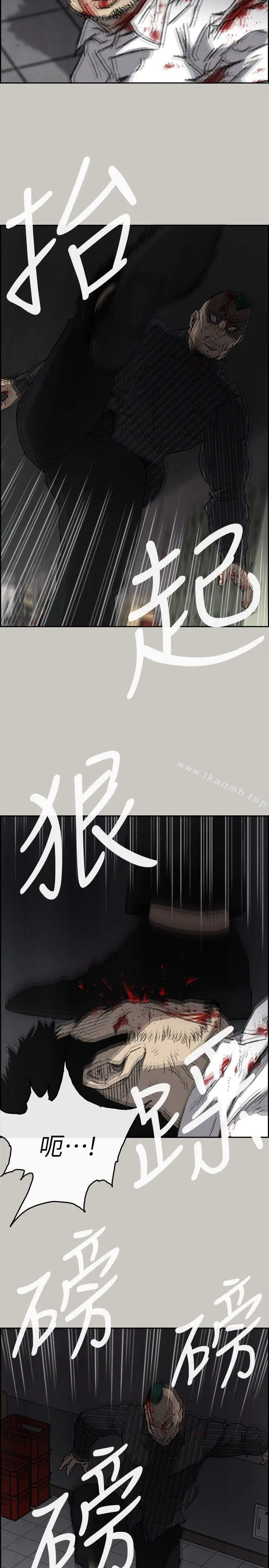 MAD:小姐与司机 第52话-处决人渣 第25页