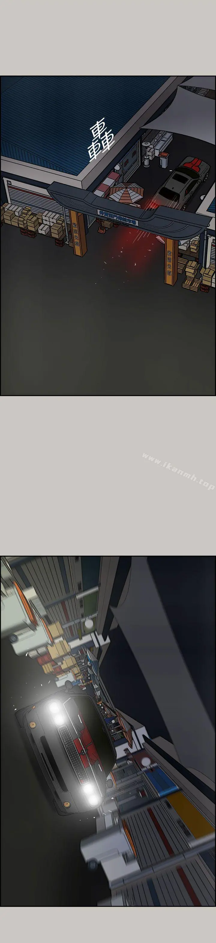 MAD:小姐与司机 第36话 第31页