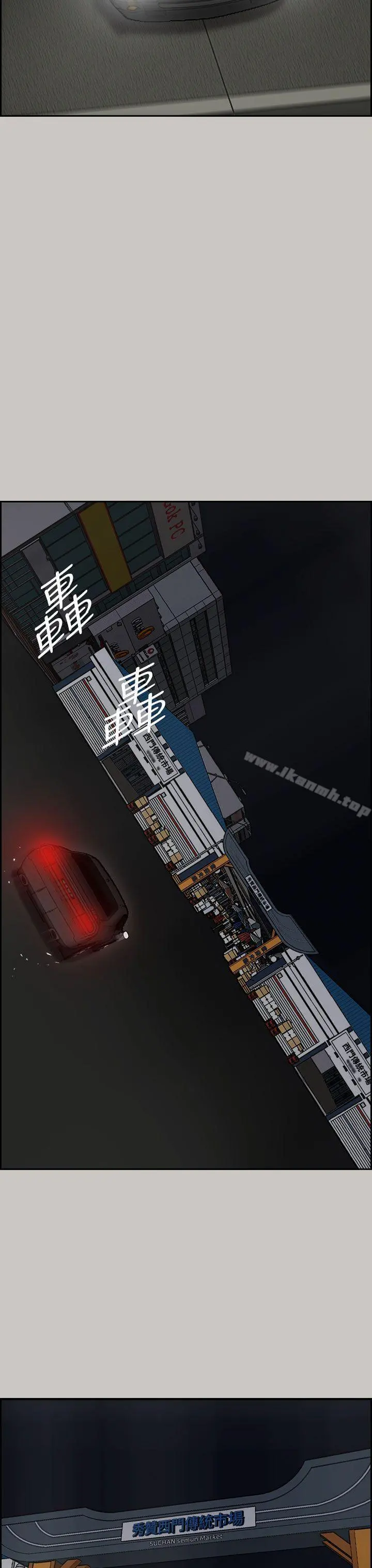 MAD:小姐与司机 第36话 第29页