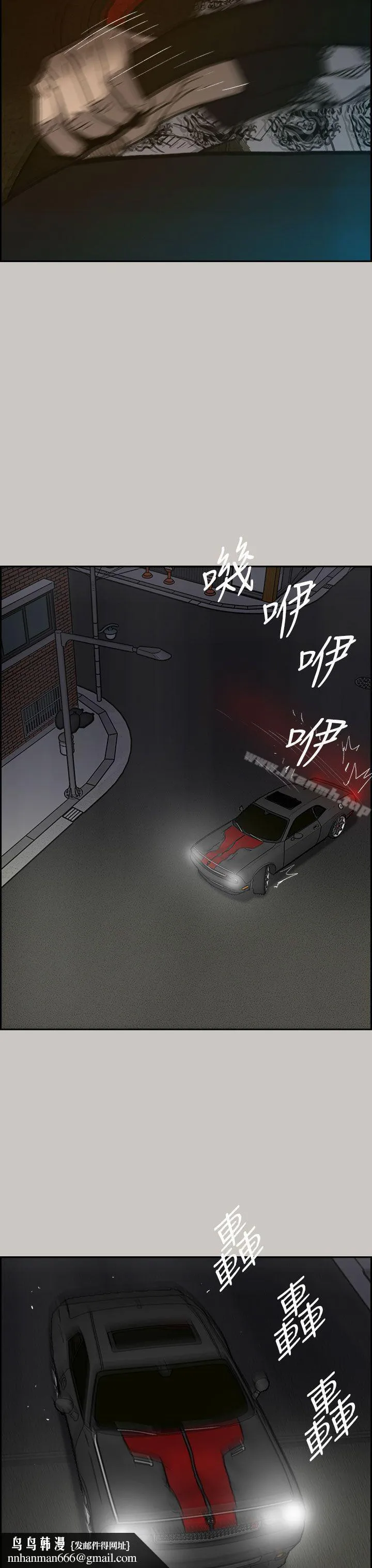 MAD:小姐与司机 第36话 第28页