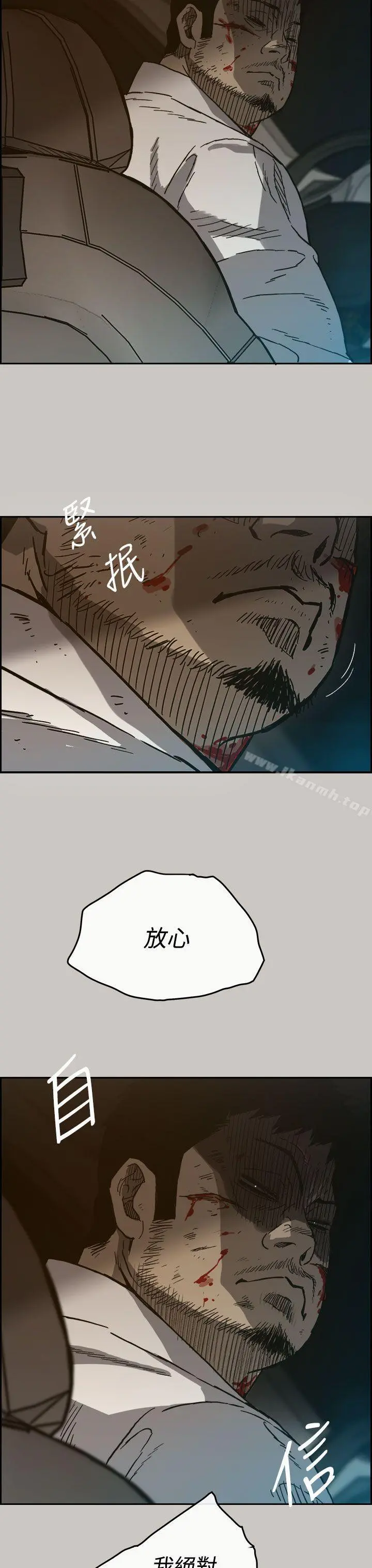 MAD:小姐与司机 第36话 第51页