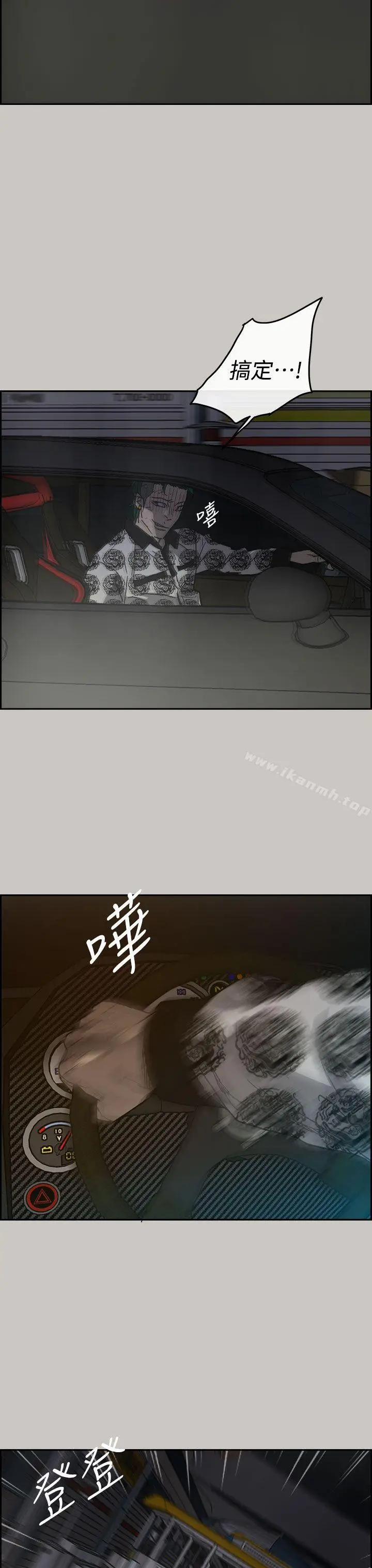 MAD:小姐与司机 第36话 第33页