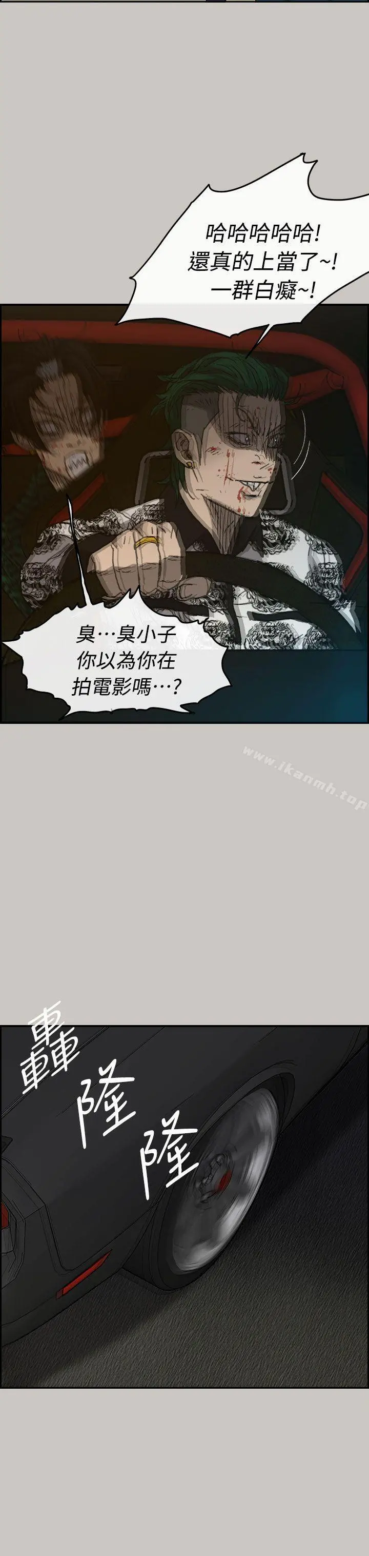 MAD:小姐与司机 第36话 第38页