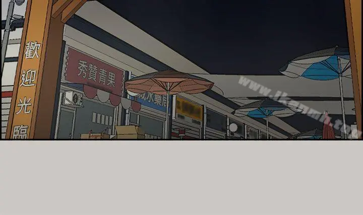 MAD:小姐与司机 第36话 第30页