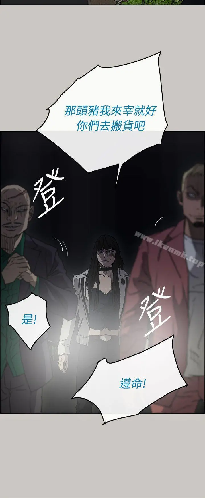 MAD:小姐与司机 第36话 第48页