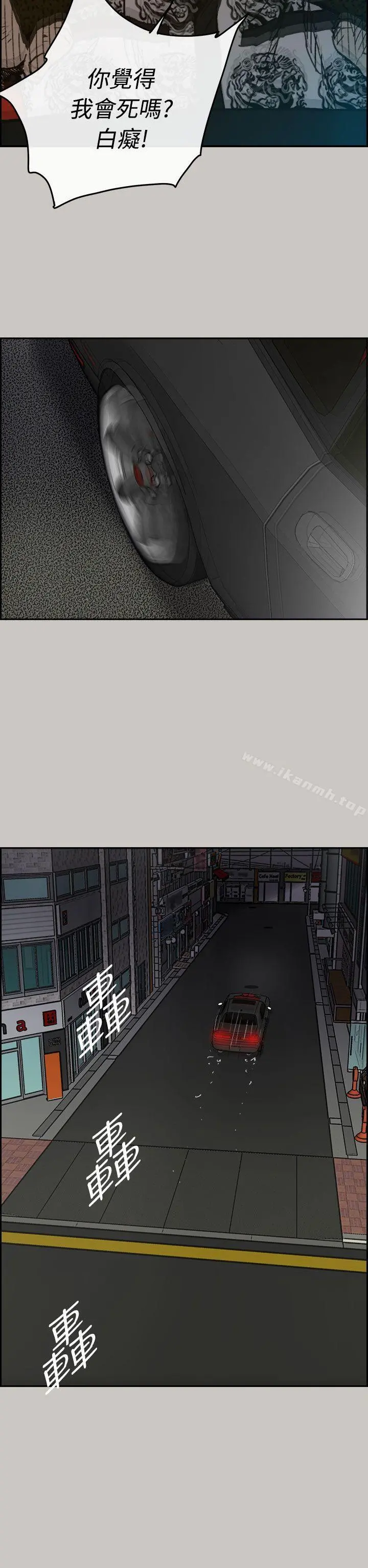 MAD:小姐与司机 第36话 第17页