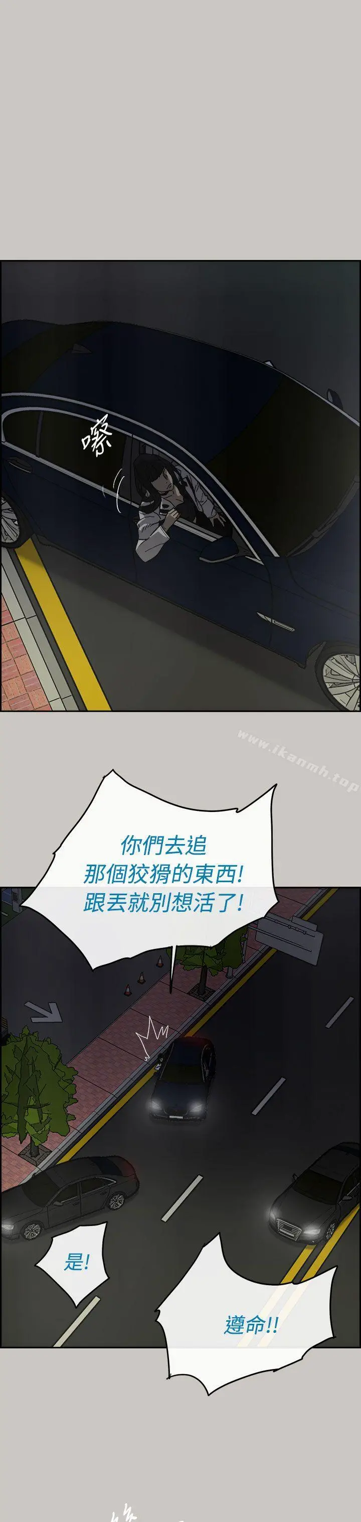 MAD:小姐与司机 第36话 第18页