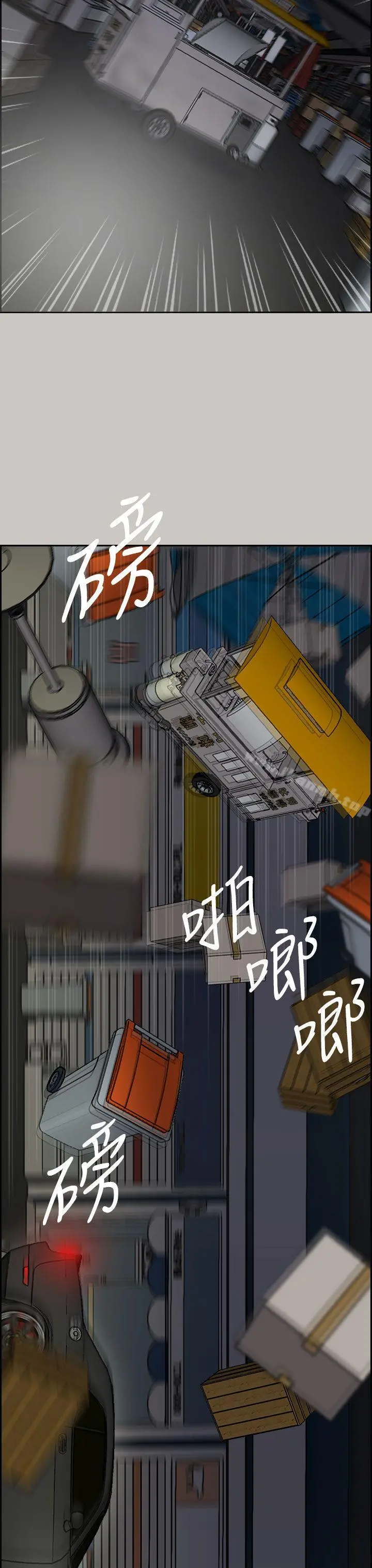 MAD:小姐与司机 第36话 第34页