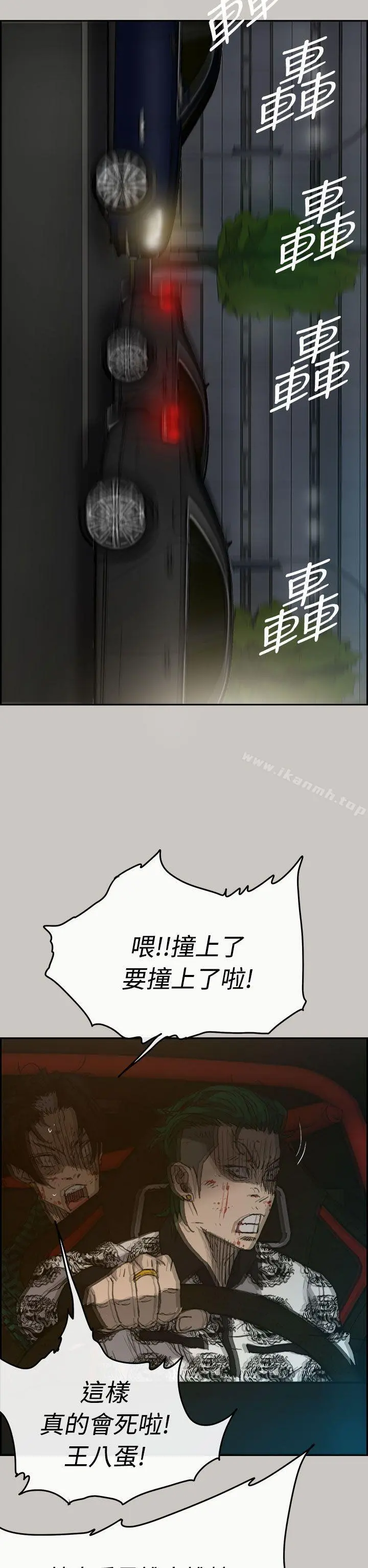 MAD:小姐与司机 第36话 第7页