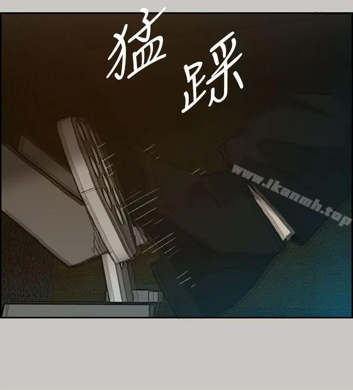 MAD:小姐与司机 第36话 第15页