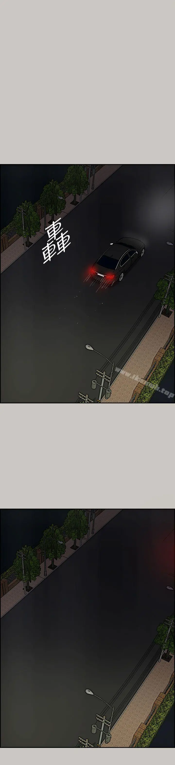 MAD:小姐与司机 第36话 第40页