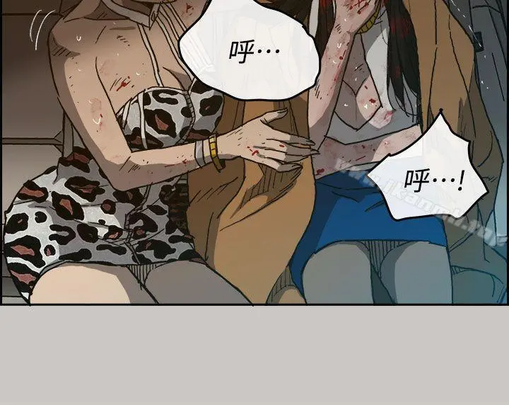 MAD:小姐与司机 第36话 第44页