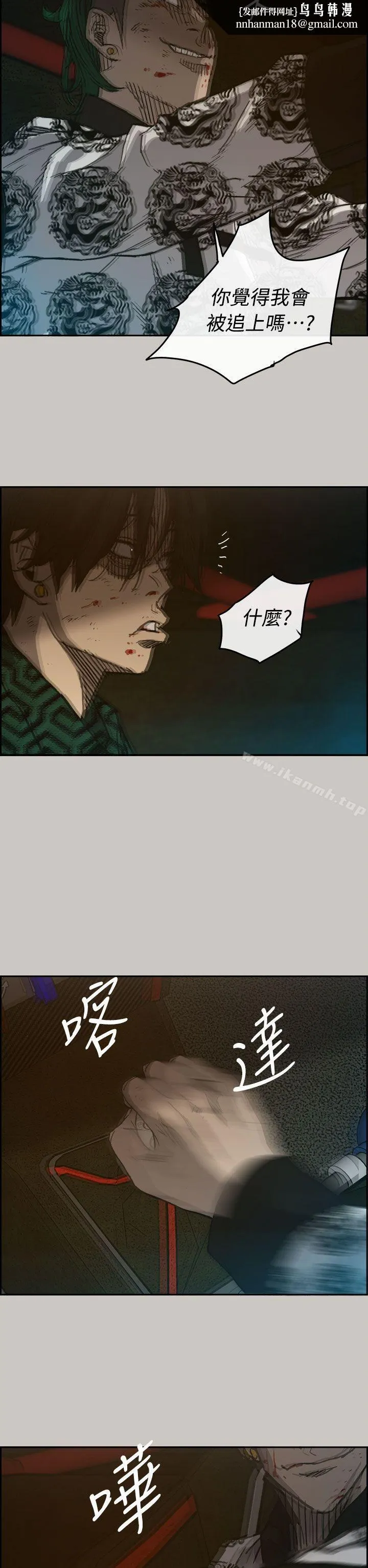 MAD:小姐与司机 第36话 第27页