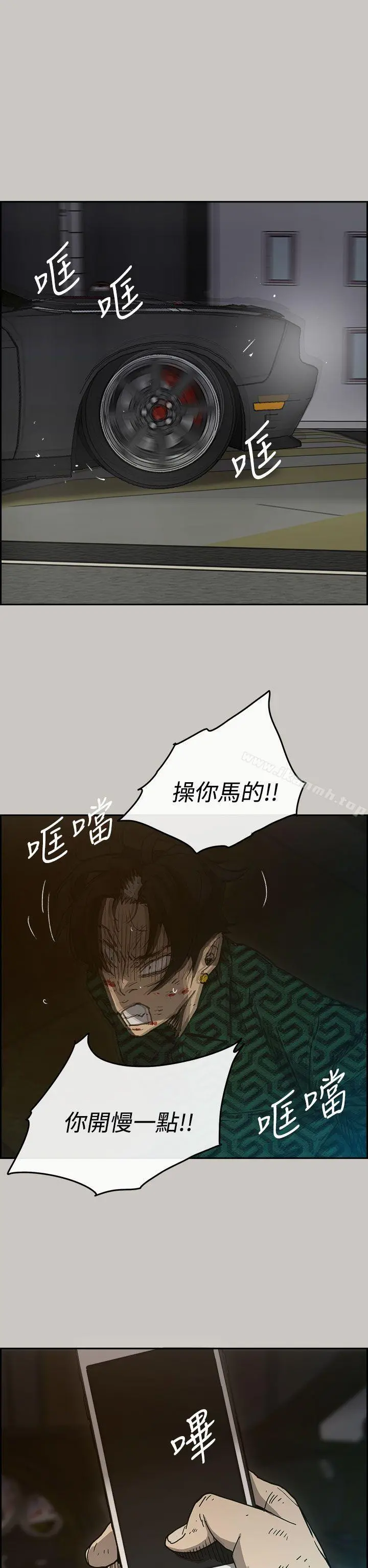 MAD:小姐与司机 第36话 第22页